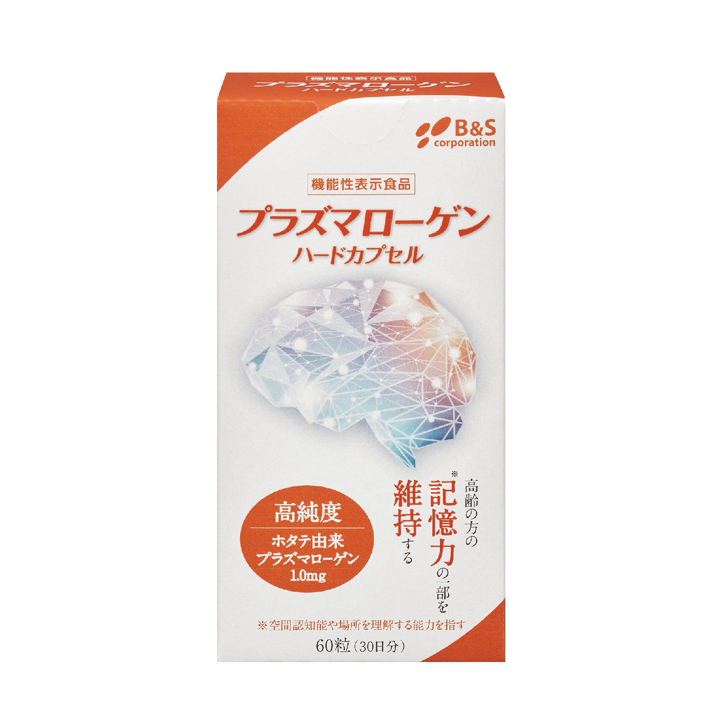 プラズマローゲン